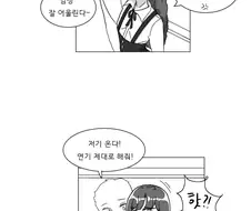친구에게 여장을 부탁하는 만화.manhwa