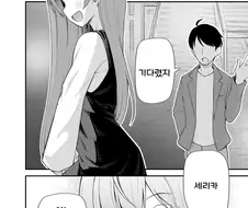@) 성인이 된 세리카.manga