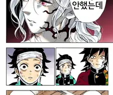 1화빌런 무잔.manga