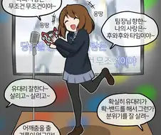 [눈물] 승진에 실패한 여직원 만화