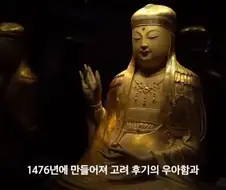 누가봐도 야사 같은데 레알 히스토리인게 무서운 불상의 분노