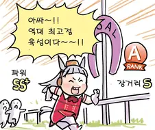 [말딸] 고점 육성.manhwa