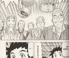 첫댓의 중요성.manga