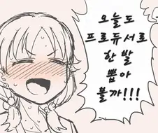 @) 쓰래기같은 유혹을 하는 사나에 씨 만화.manga
