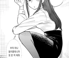 담배피는 여자동료 애기엄마만드는 만화
