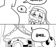 [트릭컬] 스피키가 변신을 잘 하는 이유.manga