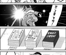 [말딸] 디지털 인자를 계승한 타이신.manhwa