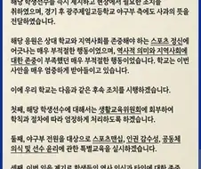 배재고는 4과문도 짜치네