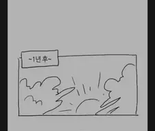 육미호 이야기.manwha