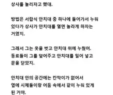 시체 안치소에서 상사 놀리는 방법
