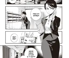 백합] 동거하는 두 여성이 침대 사려는 만화
