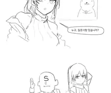 소전) 로쟝에게 질 문 하는 만화.manhwa