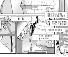 [ 만화] 선생님이 결혼하신대