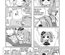 @) 쬐끄만 란코씨.manga 2