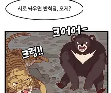 존나 불공평한 우리신화.manhwa