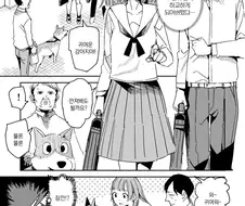 좋아하는 여자와 같이 하교하게된.MANGA