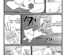 고양이 바이러스 만화
