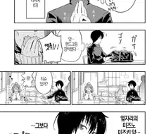 물이 조금 많은 여자친구 만화