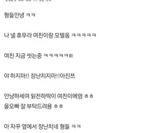 여친이랑 모텔 옴.txt