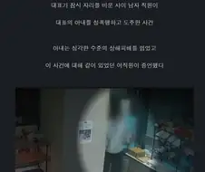 "직원이 아내를 성폭행 했어요"
