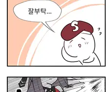 [소전 만화]역대급 폐급 등장!