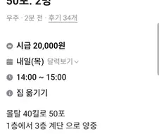당근 시급2만원 1시간짜리 알바 ㅋㅋㅋ.jpg