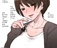 짝사랑에게 선물하기 위해 브랜드를 물어봤다.manga