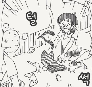 나만 볼 수 있는 벌칙게임...manwha