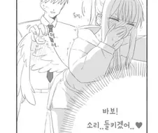 [블루아카] 미카와 야한짓 하는 선생님류 甲