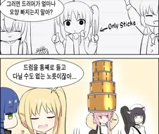 봇치더락) 드러머의 비운