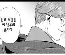 "할 수 있다...나라면!"