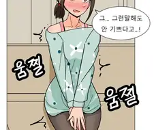 "나는 남자 실격이야 = X".manhwa