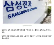 KB증권 “삼성전자 60만원 간다”.jpg