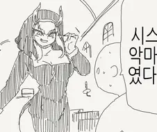 수녀님이 서큐버스였던 만화.manga