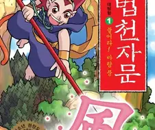 솔직히 한자교육 부활 따위 시키지 말고,