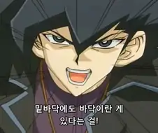 유희왕) 짤방들