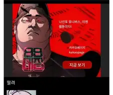 바에서 혼술하는 블붕이에게 생긴일