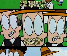 (혐) 미국의 역사 manhwa