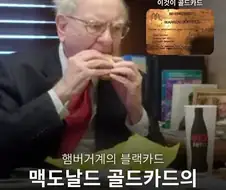 대부호의 진짜 특권