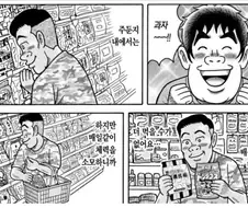 자위대 밥 특징