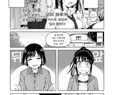 ✂️) 몰래 사귀는 백합 커플 manhwa