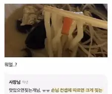 맛있으면 짖는 개