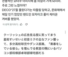 일본 도시의 중고등학교엔 보컬로이드 카스트가 존재한다?!