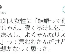 30대 독신 여성이 결혼 안하는 이유.jpg