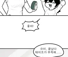 귀여운 잼민이의 창문 지키기.mamhwa