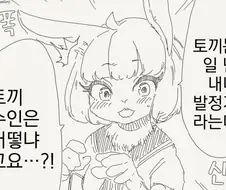 일년내내 발정난 토끼 만화