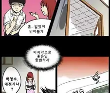 데스노트 패러디 만화.manhwa