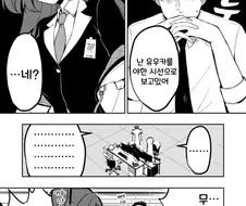 블루아카) 선생님이 유우카를 바라보는 시선.manga