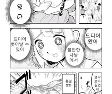 과식 너무좋아 모치즈키양 만화
