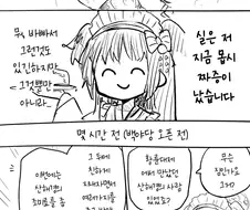 블루아카,후방?) 시즈코가 짜증난 만화